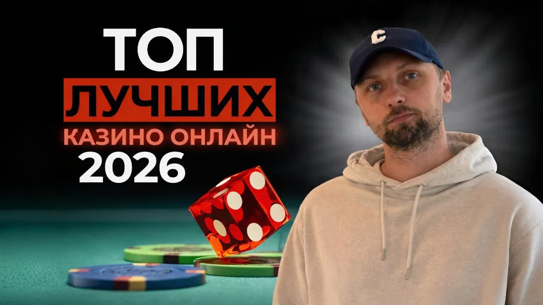 Банер с надписью топ казино и зубарева